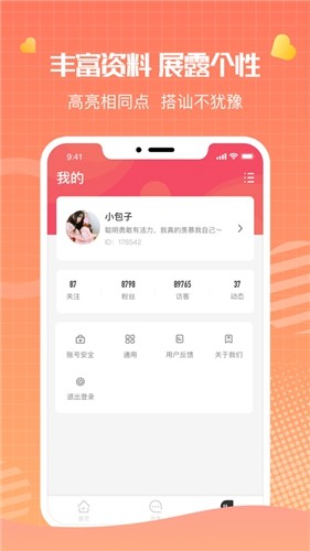 水云间一对一社交平台 v13.5.60