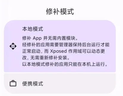 ONPatch官方版