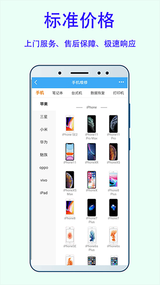 换屏哥app图片