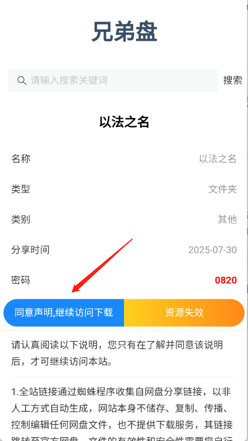 兄弟盘