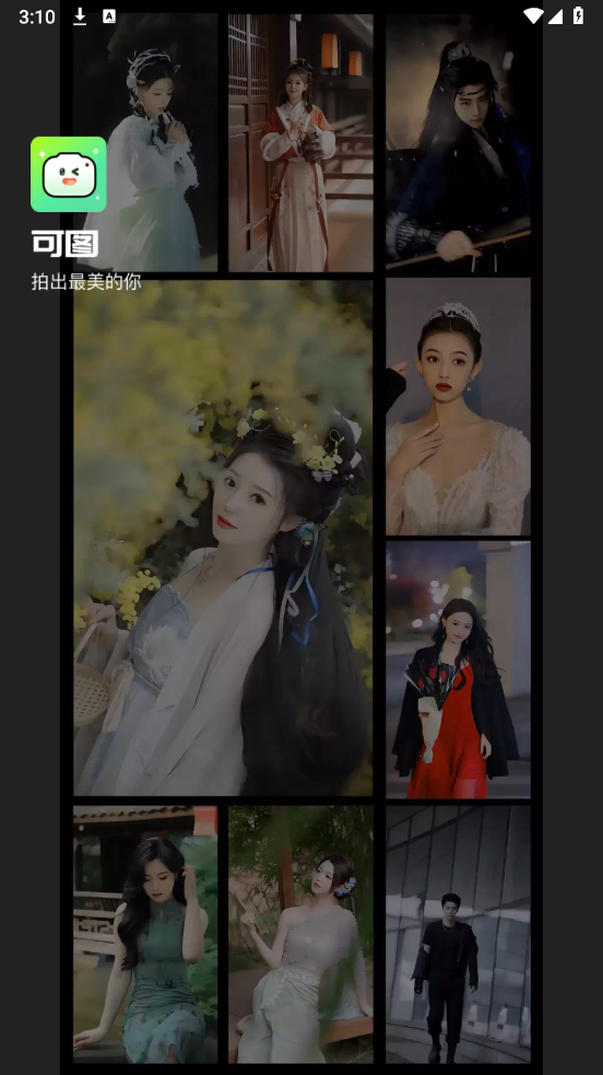 ͼappv2.8.4