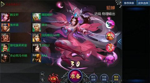 梦三国19