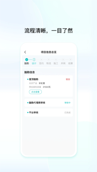 创维创富代理端app v1.0.8.6