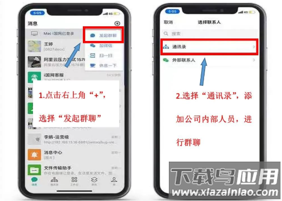 i国网手机app官方下载