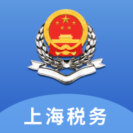 上海税务app官方下载安装