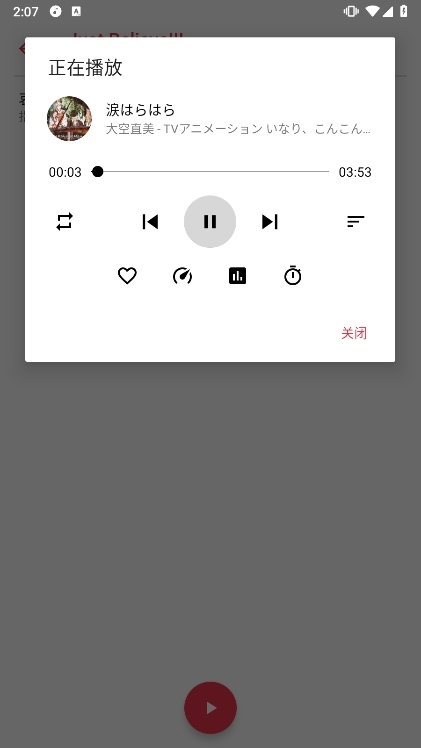 应用截图5