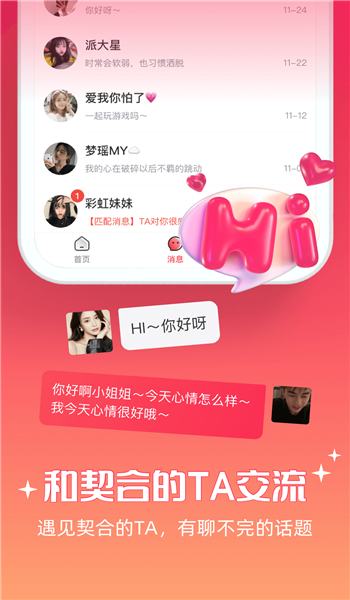 牵爱旧版本 v6.2.40