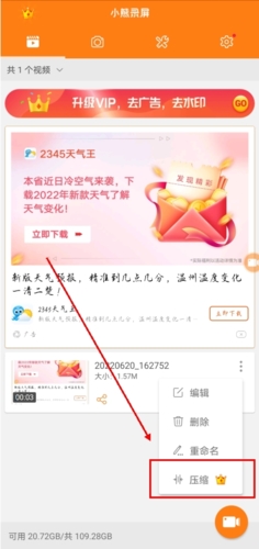 小熊录屏app截图12
