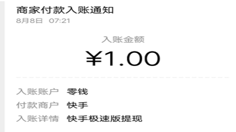 快手极速版看视频赚钱领红包手机版客户端