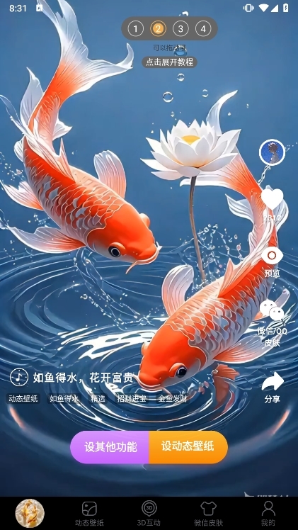 应用特色配图1