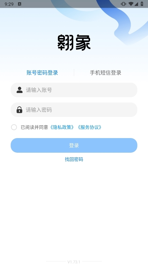 翱象APP截图1