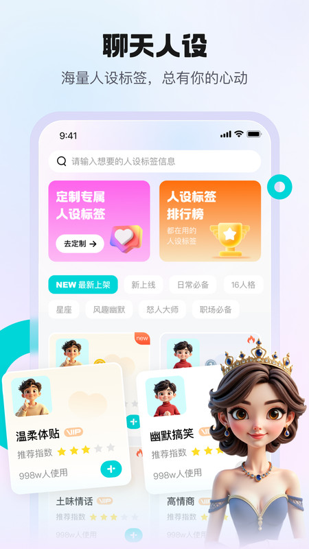 热恋键盘app