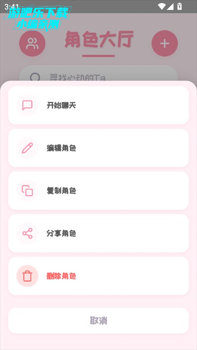 PiuPiu酱ai聊天软件下载最新版