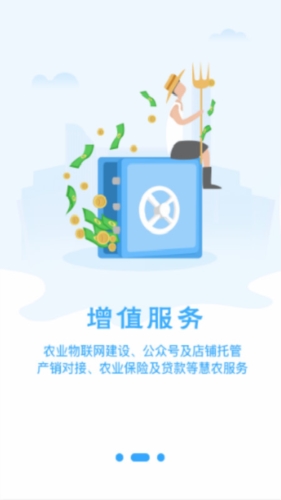 农起帮图片3