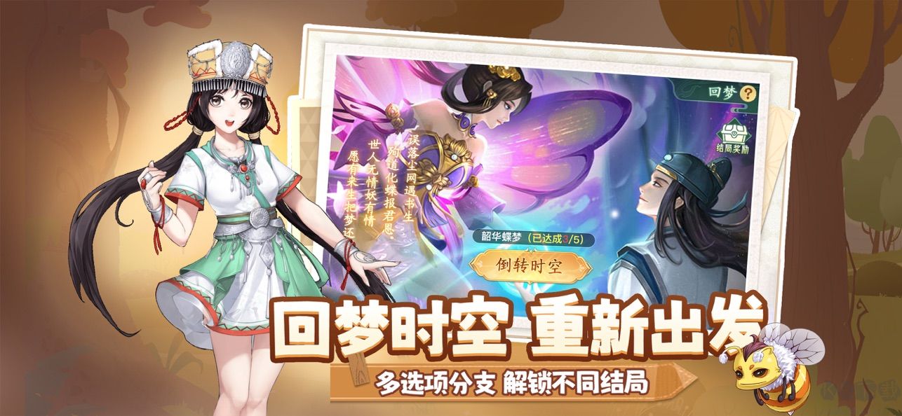 仙剑奇侠传新的开始中文版 v1.1.5安卓版 