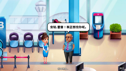 安珀的空姐夢(mèng)手游完整版