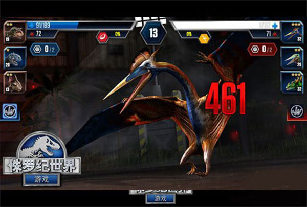 侏罗纪世界国际服