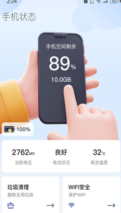 创景app