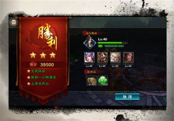 三剑豪