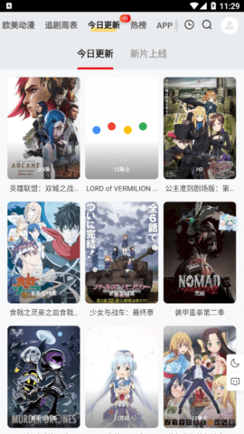 PPXDM动漫去广告纯净版