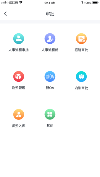 华图教育图钉APP v3.9.2