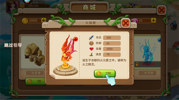 神宠大作战2魅族版3