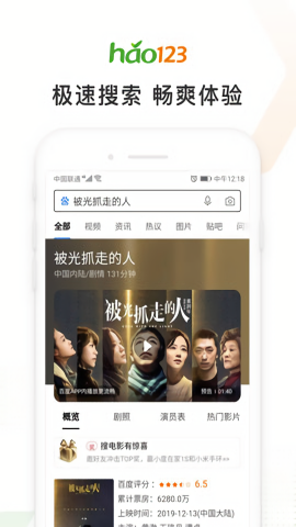 hao123浏览器手机版 v6.23.0.51