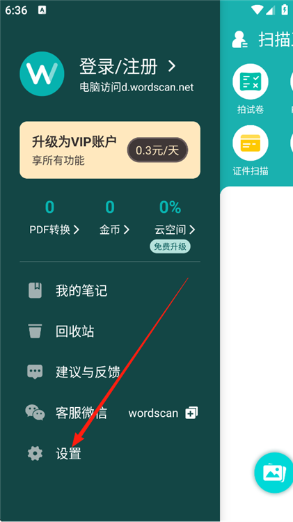 如何设置PDF大小配图2