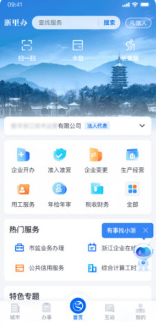 软件亮点配图1