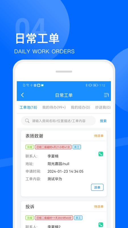 数享家园app官方版下载截图