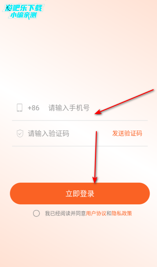 因界社区官方版