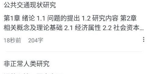 怎么查重配图1