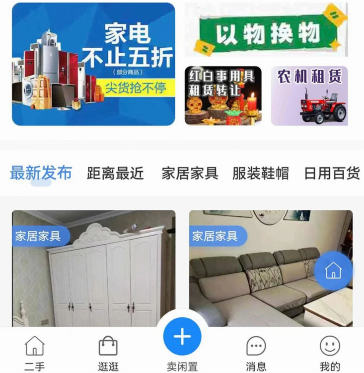 榆城之家