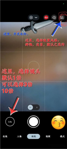 谷歌相机使用教程9