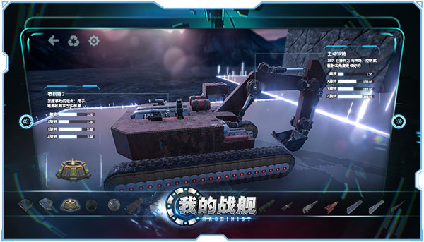 我的战舰九游版