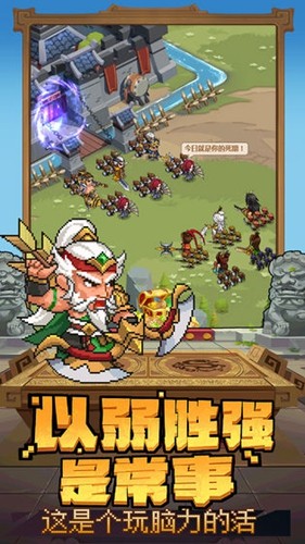 乱世萌将团游戏