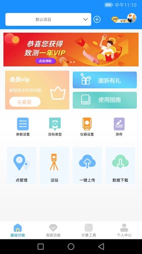 ²appv4.2.3
