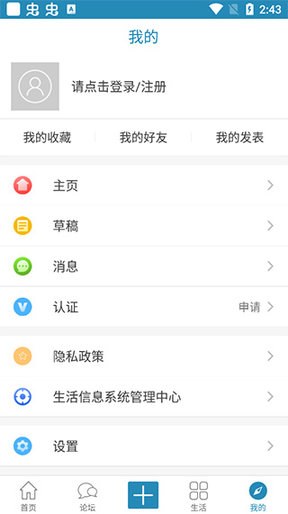 蓬萊信息港APP2025最新版