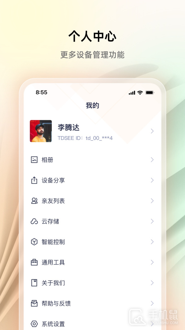 腾达安防 v1.7.11