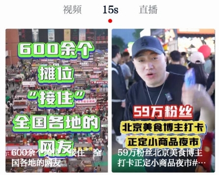 时速新闻2
