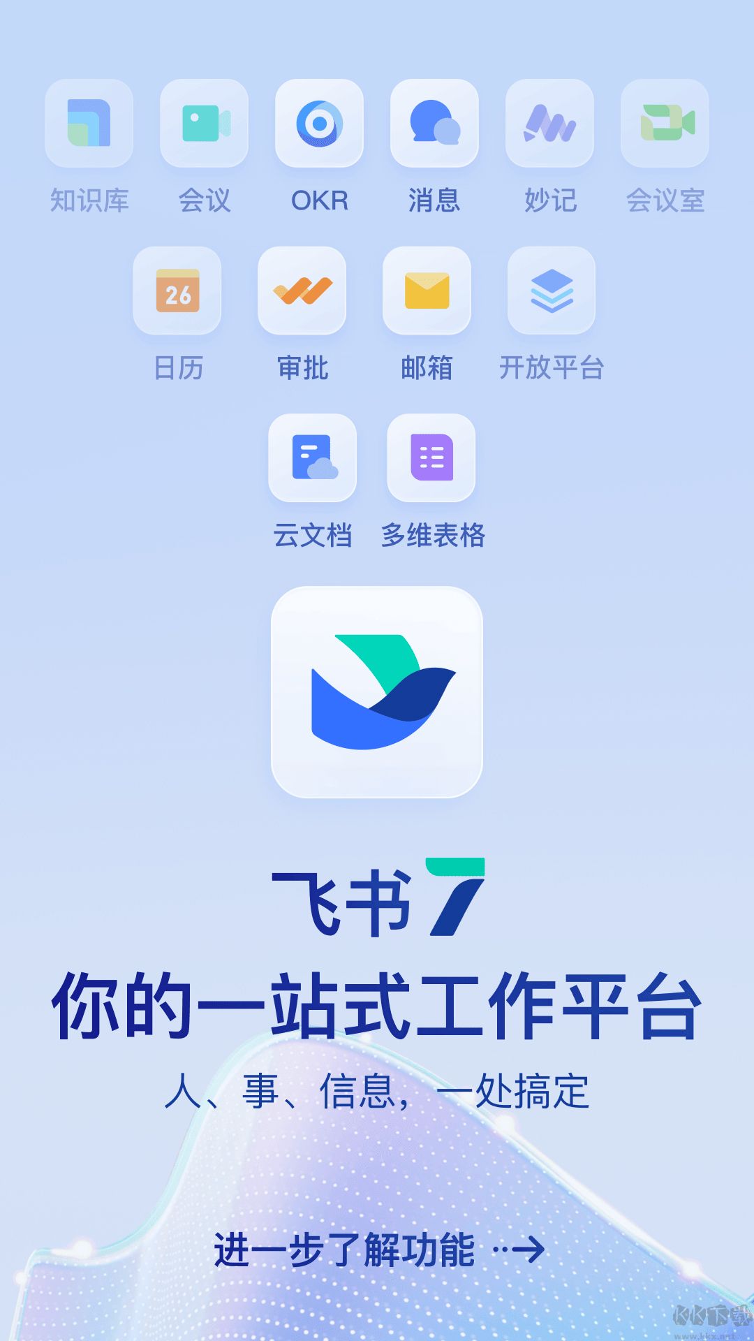 app2025ƶͻ°汾v7.42.7
