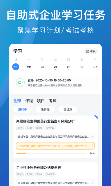 M云学习题库