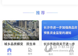 湖南住房怎么修改密码