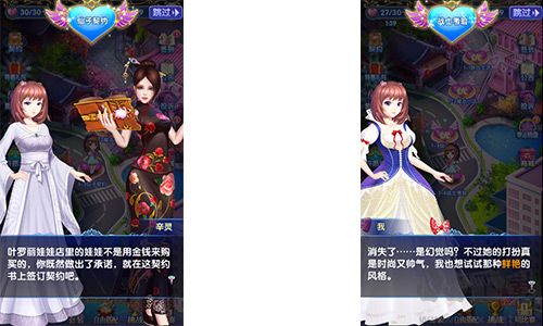 成长攻略截图1