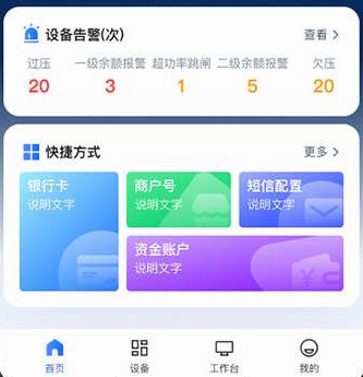 软件特色配图1