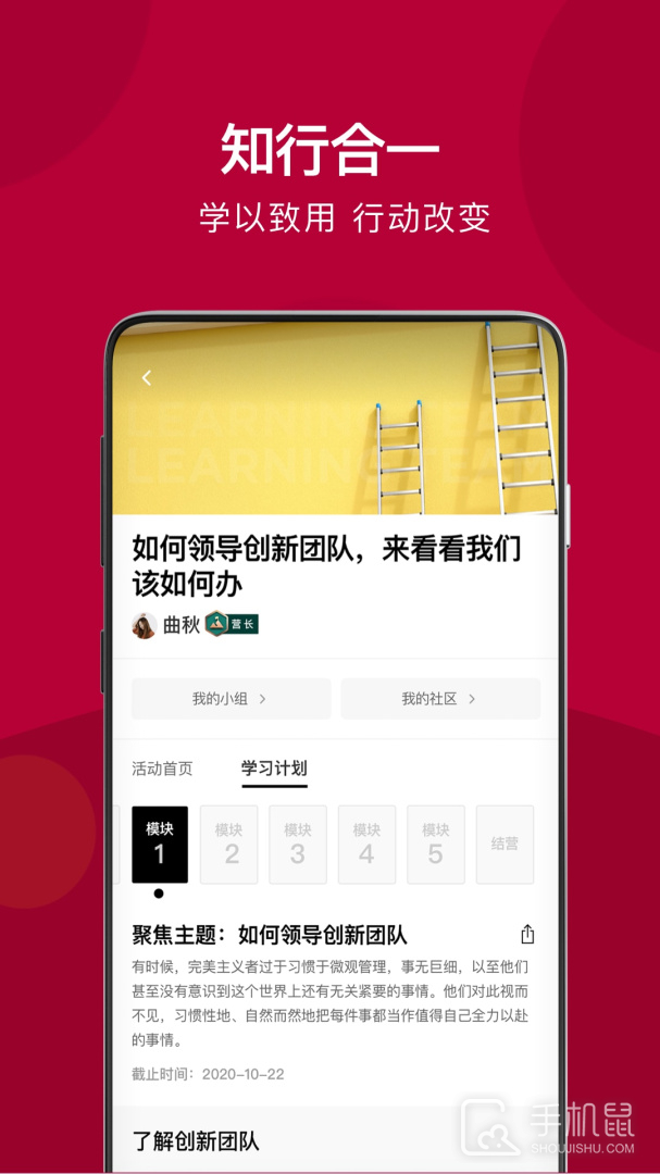 哈佛管理导师 v2.17.0