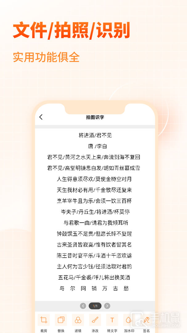 pdf转换器大师 v1.8