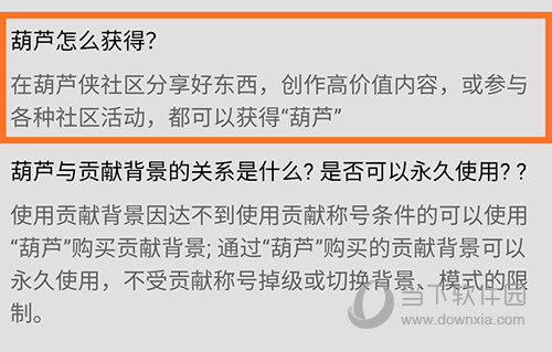 葫芦侠获取方式