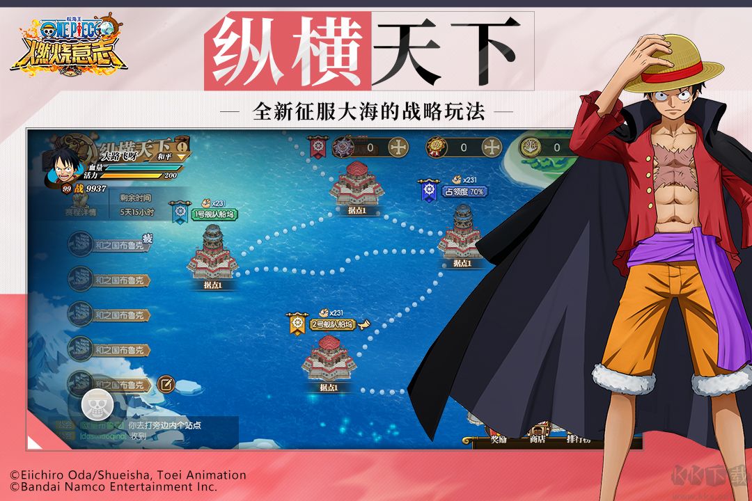 航海王燃烧意志正版