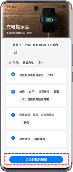荣耀智慧空间